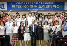 2007 단기외국어연수 오리엔테이션 > > > 2007 단기외국어연수 오리엔테이션
