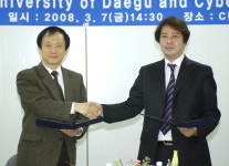 일본 Cyber Laser 산학협력 협약식 > DCU포커스 > DCU소식 > 홍보 일본 Cyber Laser 산학협력 협약식