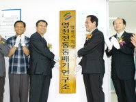 영천전통돔배기연구소 개소식 > > > 영천전통돔배기연구소 개소식