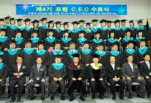제4기 포럼CEC 수료식 > DCU포커스 > DCU소식 > 홍보 제4기 포럼CEC 수료식