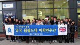 세계와 통하다, 글로벌 CU! > DCU포커스 > 홍보 > 대학정보 세계와 통하다, 글로벌 CU!