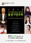 2015학년도 음악대학 봄 정기연주회 > 공지사항 > 공지사항 > DCU광장 2015학년도 음악대학 봄 정기연주회