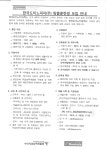 한국도미노피자(주) 맞춤훈련생 모집 안내(장애인) > 교외행사 > 공지사항 > 광장 한국도미노피자(주) 맞춤훈련생 모집 안내(장애인)