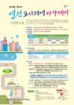 제13기 열린 도시재생 아카데미운영 안내 > 교외소식 > 공지사항 > 커뮤니티 제13기 열린 도시재생 아카데미운영 안내