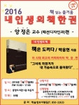 내 인생의 책 한권: 양 정은 교수(패션디자인과) 편 참가자 모집... 커뮤니티 내 인생의 책 한권: 양 정은 교수(패션디자인과) 편 참가자 모집