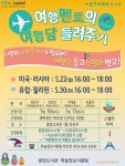 중앙도서관 여행멘토의 여행담 들려주기 멘티 모집 안내 > 공지사항 > 공지사항 > 광장 중앙도서관 여행멘토의 여행담 들려주기 멘티 모집 안내