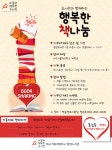 도서관과 함께하는 행복한 책나눔 안내 > 공지사항 > 공지사항 > 커뮤니티 도서관과 함께하는 행복한 책나눔 안내