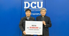 김월영 솔라라이트 대표, 발전기금 3천만 원 기부 > DCU포커스 > DCU소식 > 홍보 김월영 솔라라이트 대표, 발전기금 3천만 원 기부