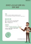 [AIMS 사업] 2019-1학기 원어민 교수님과 함께 하는 영어 회화 모집 공고 > 공지사항 > 공지사항 > 커뮤니티 [AIMS 사업] 2019-1학기 원어민... 