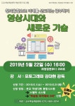 영상시대와 새로운 기술:김대현 감독과 트렌드를 선도하는 대학생 되기특강 안내 > 공지사항 > 공지사항 > 커뮤니티 영상시대와 새로운 기술... 