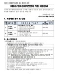 [채용] (재)대구창조경제혁신센터 정규직 채용공고 > 진로·취업공지 > 공지사항 > 커뮤니티 [채용] (재)대구창조경제혁신센터 정규직 채용공고