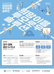 [참가자 모집] 2020 희망이음 프로젝트 경진대회 안내 > 진로... 공지사항 > 커뮤니티 [참가자 모집] 2020 희망이음 프로젝트 경진대회 안내