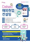 대구시 달서구 해외취업 온라인 무료 컨설팅 안내 > 공지사항 > 공지사항 > 커뮤니티 대구시 달서구 해외취업 온라인 무료 컨설팅 안내