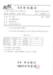 [채용] KK주식회사 신입사원 채용 안내 > 진로·취업공지 > 공지사항 > 커뮤니티 [채용] KK주식회사 신입사원 채용 안내