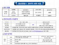 [채용] 동남정밀(주) 관리직(인턴) 채용 공고 > 진로·취업공지 > 공지사항 > 커뮤니티 [채용] 동남정밀(주) 관리직(인턴) 채용 공고
