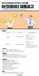 [채용] 주식회사 아크데이타 대구연구소(본사) 테스터 및 개발자 채용공고 > 진로·취업공지 > 공지사항 > 커뮤니티 [채용] 주식회사 아크데이타... 