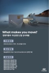 [채용] 현대자동차 아산공장 신입 상시채용 > 진로·취업공지 > 공지사항 > 커뮤니티 [채용] 현대자동차 아산공장 신입 상시채용