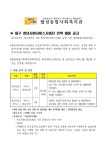 [채용] 월성종합사회복지관 대구 청년사회서비스사업단 채용공고 > 진로·취업공지 > 공지사항 > DCU광장 [채용] 월성종합사회복지관 대구... 