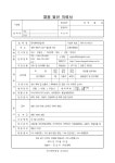 [채용] 동서화학공업 채용 공고 > 진로·취업공지 > 공지사항 > 커뮤니티 [채용] 동서화학공업 채용 공고
