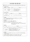 [채용] (주)오가닉위드 직원 채용 > 진로·취업공지 > 공지사항 > 커뮤니티 [채용] (주)오가닉위드 직원 채용