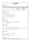 [채용] 동양고속 신입 정비직 모집 > 진로·취업공지 > 공지사항 > 커뮤니티 [채용] 동양고속 신입 정비직 모집