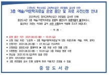 중앙도서관 3층 자료실 운영 중단 및 자료 사전 신청 안내 > 공지사항 > 공지사항 > DCU광장 중앙도서관 3층 자료실 운영 중단 및 자료 사전 신청... 