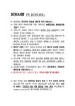제46회 2021 대구가톨릭대학교 전국학생 음악경연대회 세부일정 안내 > 공지사항 > 공지사항 > 커뮤니티 제46회 2021 대구가톨릭대학교... 