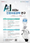 2021년 한국교원대학교 국제학술대회 개최 안내 > 산학연구공지 > 공지사항 > 커뮤니티 2021년 한국교원대학교 국제학술대회 개최 안내