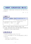 (주)바른생각 인턴 채용공고 > 진로·취업공지 > 공지사항 > 커뮤니티 (주)바른생각 인턴 채용공고