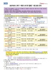 [사랑나눔봉사단 주관 봉사] (대학혁신지원사업) 2021-2 사랑의 손뜨개 캠페인 11월 일정 안내 > 봉사공지 > 공지사항 > 광장 [사랑나눔봉사단... 