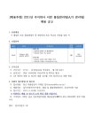 [채용추천] 2021년 주식회사 서한 품질관리팀(A/S 관리팀) 채용 공고 > 진로·취업공지 > 공지사항 > 커뮤니티 [채용추천] 2021년 주식회사 서한... 