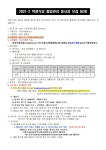 [사랑나눔봉사단 주관 봉사] 2021-2 학생식당 출입관리 봉사활동(6차)... DCU광장 [사랑나눔봉사단 주관 봉사] 2021-2 학생식당 출입관리... 