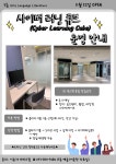 중앙도서관 3F 사이버러닝큐브 운영 안내 > 공지사항 > 공지사항 > 커뮤니티 중앙도서관 3F 사이버러닝큐브 운영 안내