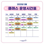 [안내] 상상유니브 대구 2월 클래스 > 진로·취업공지 > 공지사항 > 커뮤니티 [안내] 상상유니브 대구 2월 클래스