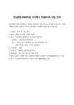 〔개별봉사〕안심종합사회복지관 추석행사 자원봉사자 모집 안내... DCU광장 〔개별봉사〕안심종합사회복지관 추석행사 자원봉사자 모집 안내