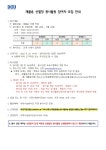 ［사랑나눔봉사단 주관 봉사］재활용 선별장 봉사자 모집 > 봉사공지 > 공지사항 > DCU광장 ［사랑나눔봉사단 주관 봉사］재활용 선별장 봉사자... 