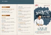제15회 조지훈예술제 개최 > 교외소식 > 공지사항 > 커뮤니티 제15회 조지훈예술제 개최