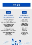 「적재적소 재학생 선호직무 계열별 릴레이 교육 프로그램(2)」 - 서비스매니저 자격준비 프로그램 > 진로·취업공지 > 공지사항 > 커뮤니티... 