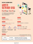 2023 중랑아트센터 상반기 정기대관 모집 안내 > 산학연구공지 > 공지사항 > 커뮤니티 2023 중랑아트센터 상반기 정기대관 모집 안내
