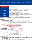 [근로] 2023년 대학생 청소년교육지원사업 장학생 추가선발 안내 > 장학공지 > 공지사항 > 커뮤니티 [근로] 2023년 대학생 청소년교육지원사업... 