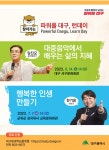 2023년 파워풀 대구, 런데이 명사초청 특강 > 교외소식 > 공지사항 > DCU광장 2023년 파워풀 대구, 런데이 명사초청 특강