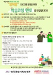 진로·취업공지 > 공지사항 > 커뮤니티 청곡사회복지관 