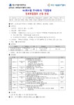 SL(에스엘 주식회사) 기업탐방 진로취업캠프 신청 안내 > 진로·취업공지 > 공지사항 > DCU광장 SL(에스엘 주식회사) 기업탐방 진로취업캠프... 