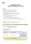 ［사랑나눔봉사단주관봉사］안심종합사회복지관 김장김치 전달행사 자원봉사자 모집 안내 > 봉사공지 > 공지사항 > DCU광장... 