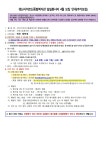 ［사랑나눔봉사단주관봉사］2024년 4월 경산시어르신종합복지관 봉사자 모집 안내(추가모집) > 봉사공지 > 공지사항 > 커뮤니티... 