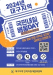 [무료로 범죄도시4를!] 2024년 제1차 국민내일배움DAY 개최 안내(4... [무료로 범죄도시4를!] 2024년 제1차 국민내일배움DAY 개최 안내(4/24)