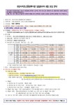 ［사랑나눔봉사단주관봉사］2024년 8월 경산시어르신종합복지관... 2024년 8월 경산시어르신종합복지관 봉사자 모집 안내