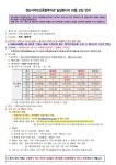 ［사랑나눔봉사단주관봉사］2024년 10월 경산시어르신종합복지관 봉사자 모집 안내 > 봉사공지 > 공지사항 > 커뮤니티... 