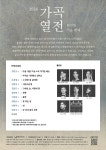 달서아트센터 기획공연 DSAC 브랜드 콘서트「2024 가곡열전 : 완연한 가을밤에」 개최 > 교외소식 > 공지사항 > 커뮤니티 달서아트센터... 