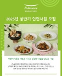 [추천채용](주)풀무원푸드앤컬쳐 인턴사원 채용(4월8일 자정까지!!) > 채용정보 > 공지사항 > 커뮤니티 [추천채용](주)풀무원푸드앤컬쳐 인턴사원... 